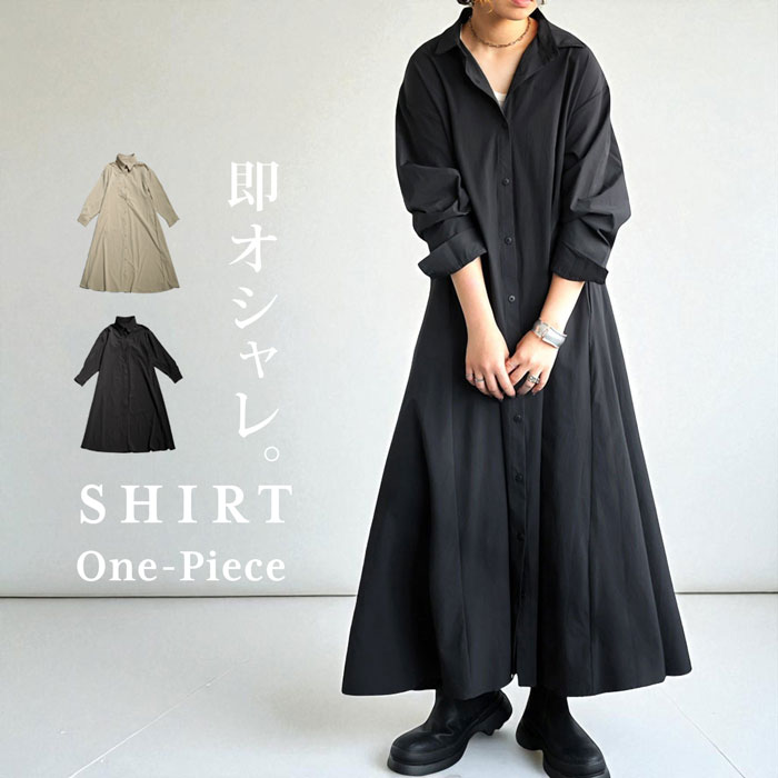 シャツワンピース ワンピース レディース ロング 長袖 送料無料・(100)メール便可
