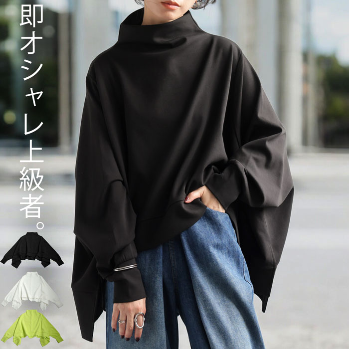 ポンチ ワイドトップス トップス レディース 長袖 送料無料・メール便不可