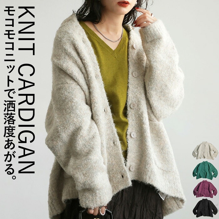 ブークレーカーディガン カーディガン レディース 送料無料