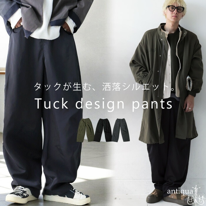 タックワイドパンツ メンズ ロング ボトムス 送料無料・(100)メール便可