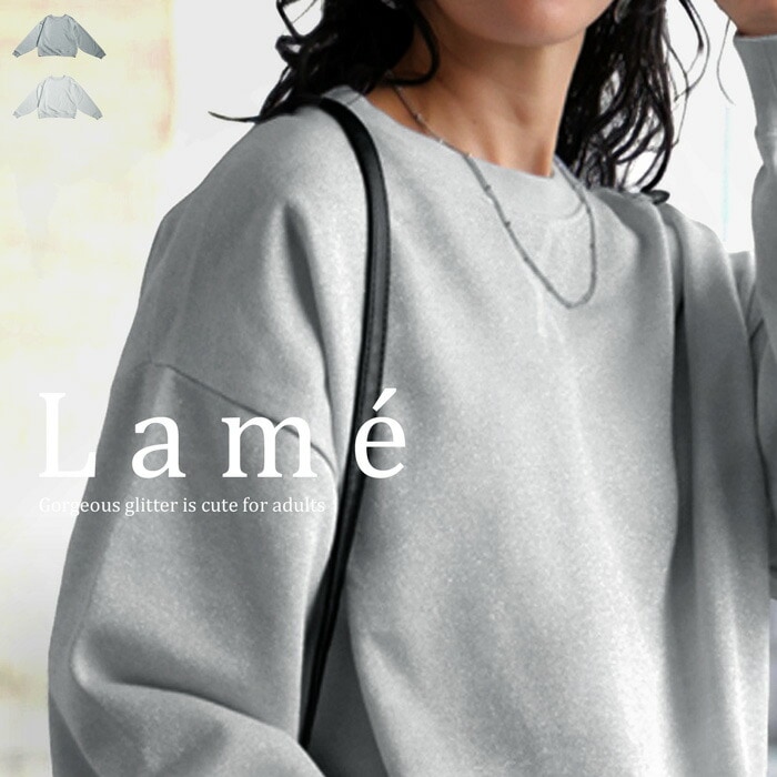 ラメ裏毛トップス トレーナー トップス レディース 送料無料・メール便