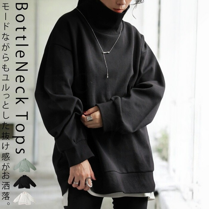 ハイネックトップス レディース トップス 長袖 送料無料・メール便不可