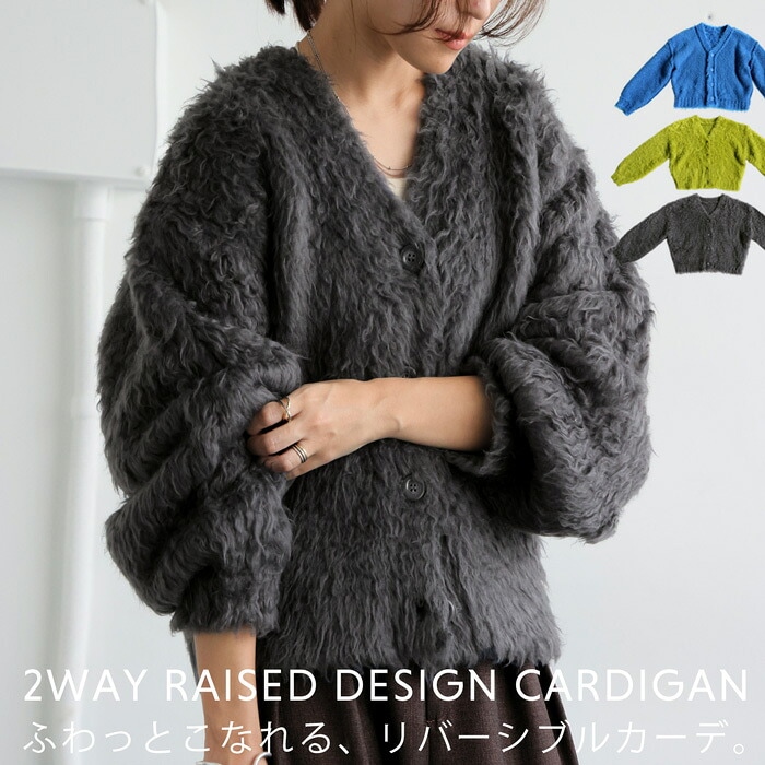 2WAY カーディガン レディース トップス 長袖 送料無料・メール便不可