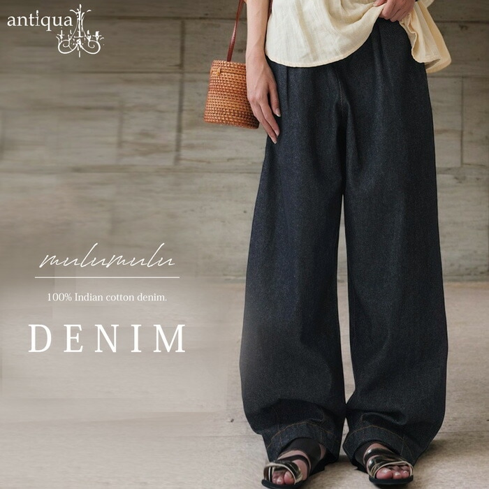 インド綿デニムパンツ デニム レディース ボトムス 送料無料・メール便不可