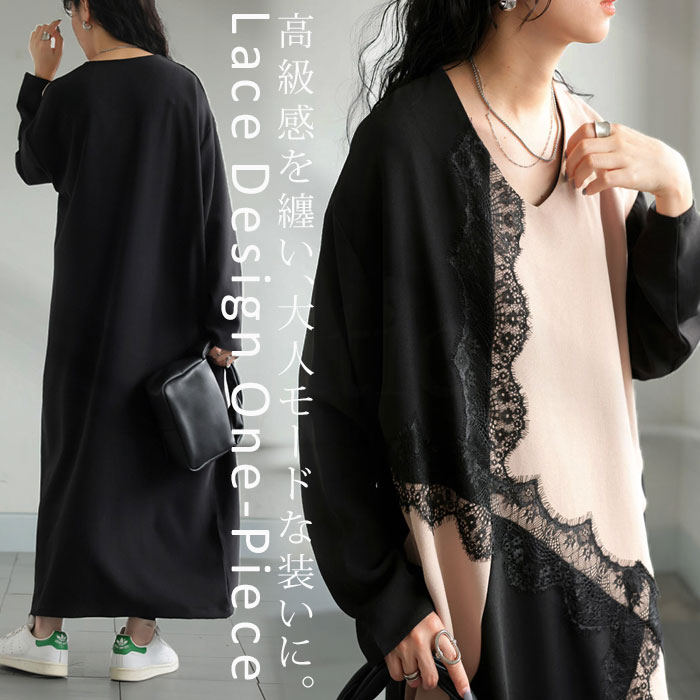 レース切替ワンピース ワンピース レディース 長袖 送料無料・メール便不可