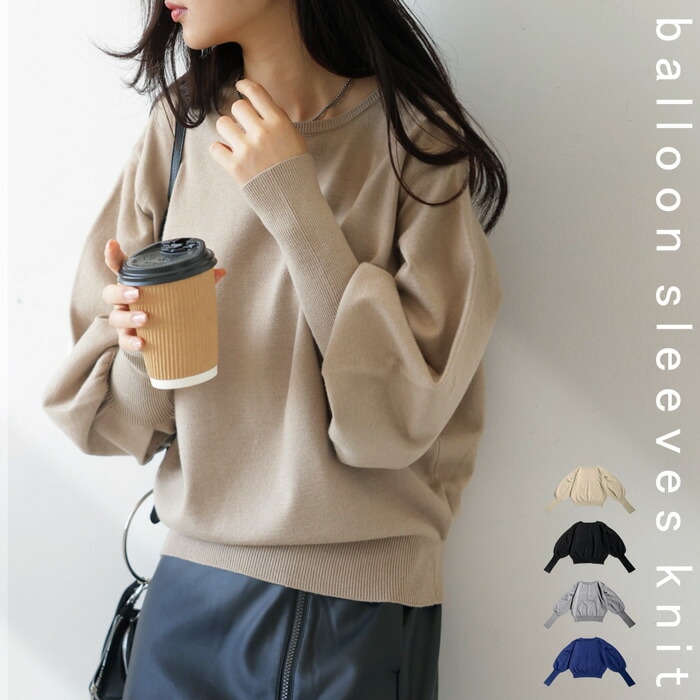 マシュマロタッチ ニット レディース トップス 送料無料・メール便不可