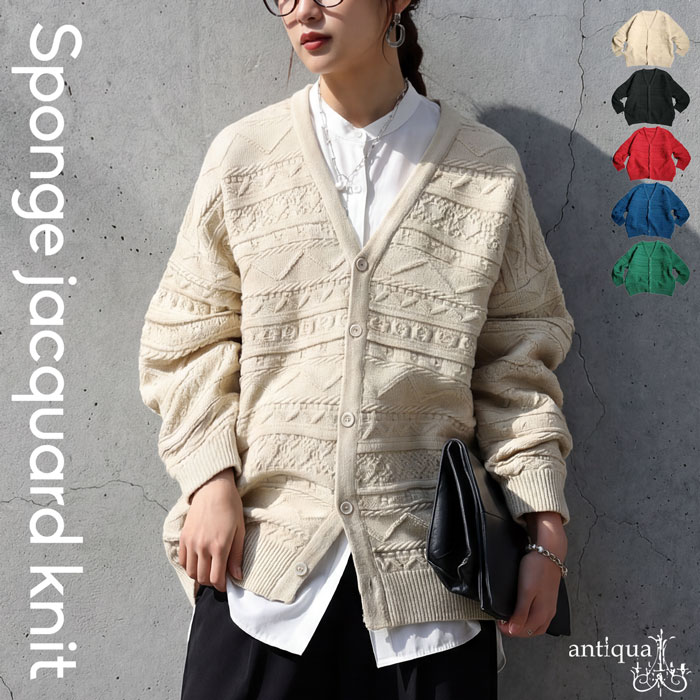 【クリアランスバーゲン50％OFF！4日10時迄】ジャガードカーディガン カーディガン レディース・メール便不可(返品・キャンセル・交換不可)