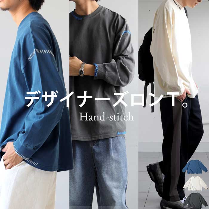ハンドステッチロンT ロンT メンズ トップス 送料無料・(500)メール便可