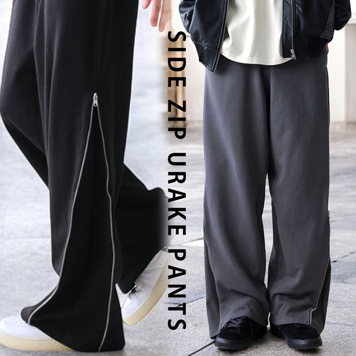 2WAY 裏毛パンツ パンツ メンズ ボトムス ロング 送料無料・メール便不可【Z】
