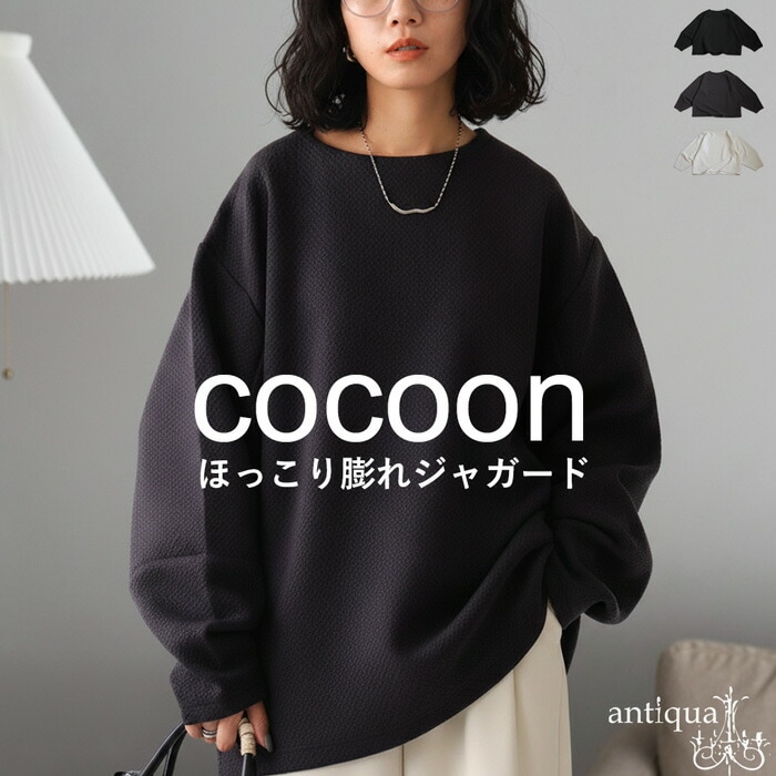 最大半額☆選べる福袋！19日20時～26日10時 コクーントップス プル