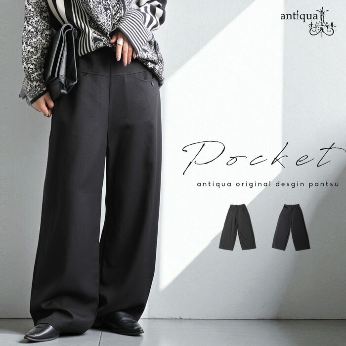 デザインポケット イージーパンツ レディース ボトムス 送料無料・メール便不可