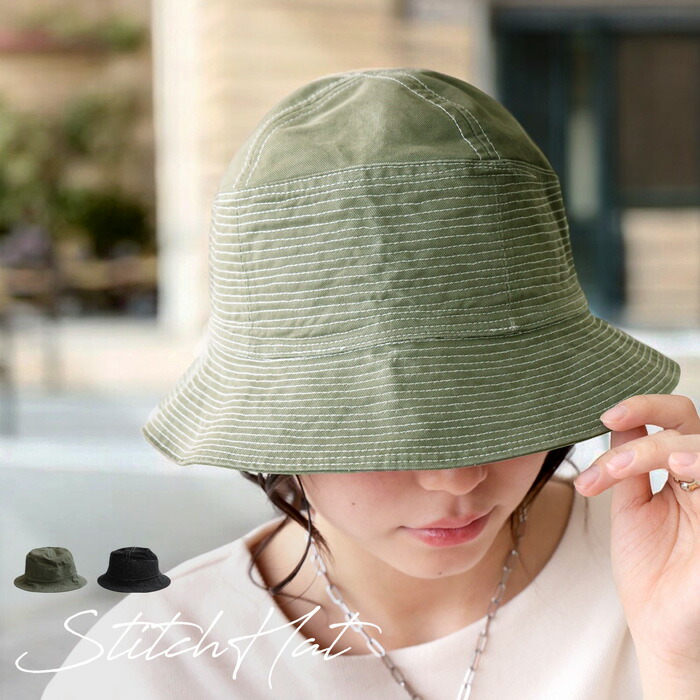 ステッチハット 帽子 レディース ハット 無地 シンプル 送料無料・(100)メール便可