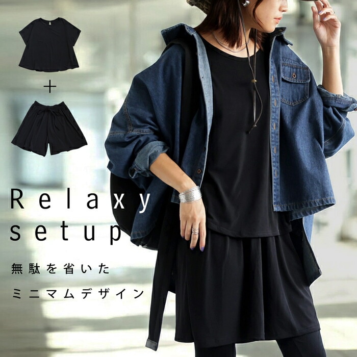 上下セット トップス パンツ レディース セットアップ・(100)メール便可