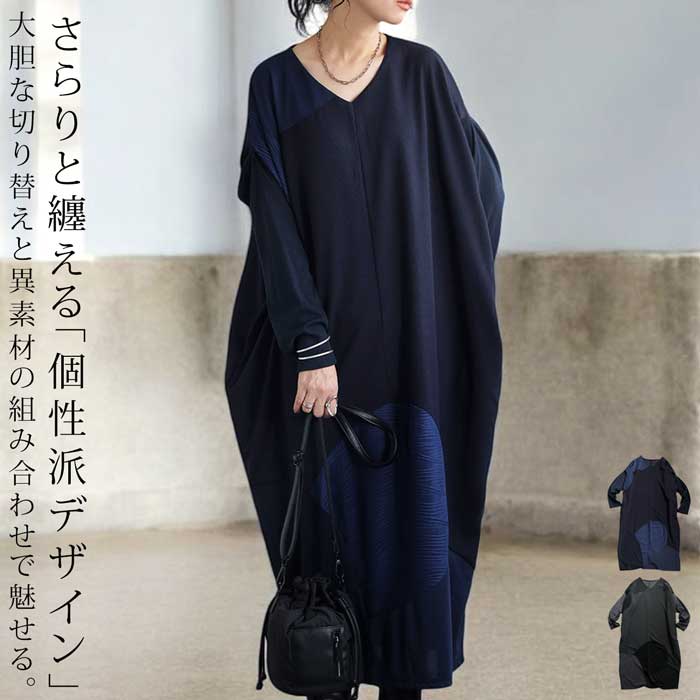 円形切り替えワンピ ワンピース レディース ロング 送料無料・再販。メール便不可