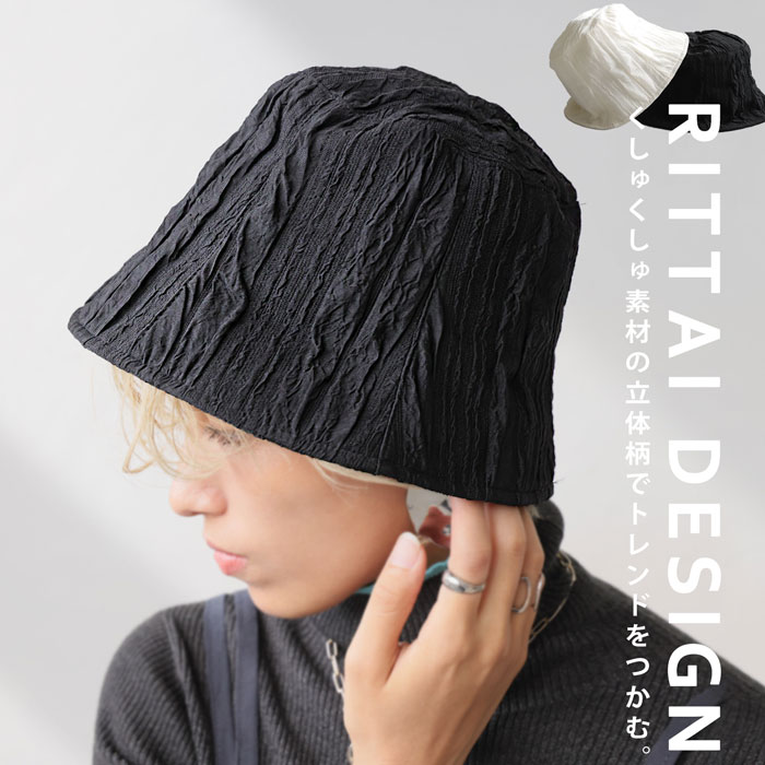 立体デザイン デザインハット 帽子 レディース 送料無料・(80)メール便可