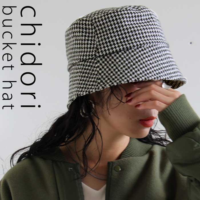 千鳥柄ハット 帽子 レディース ハット 千鳥柄 送料無料・(100)メール便可