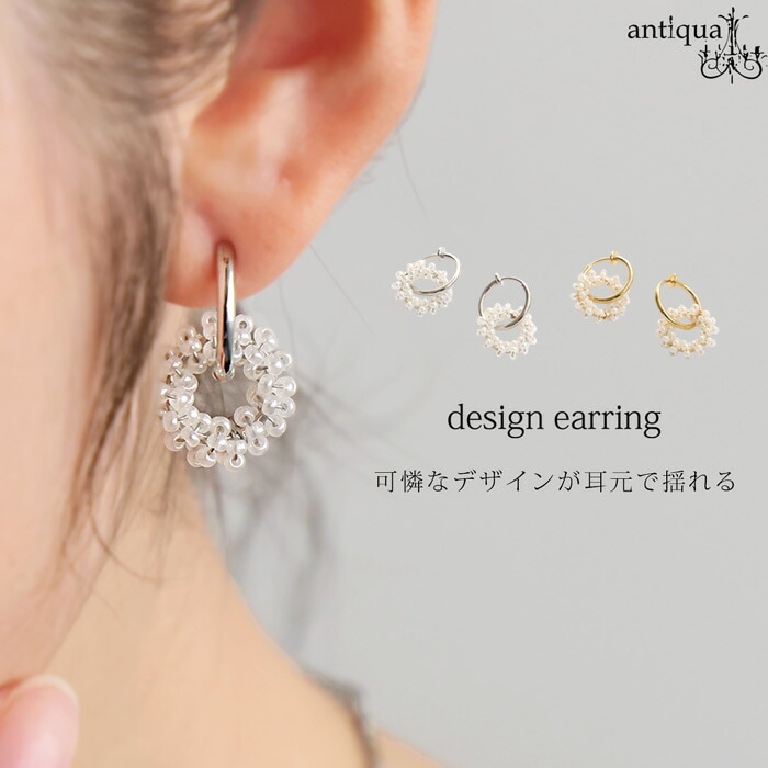 アクセ送料無料 ビーズ ダブルフープイヤリング イヤリング レディース 両耳用・(50)メール便可