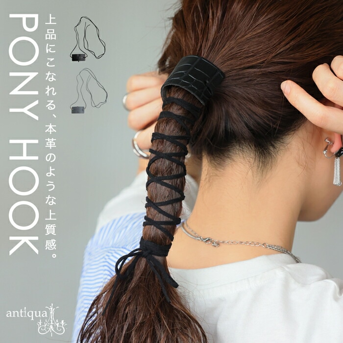 再入荷予定有!アクセ送料無料 ポニーフック アクセサリー レディース・再入荷 (50)メール便可