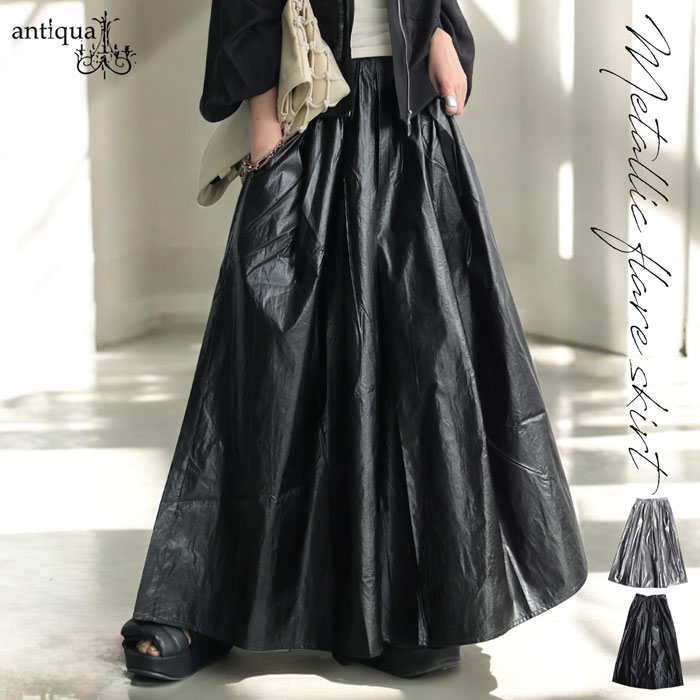 メタリックフレアスカート レディース ボトムス ロング 送料無料・再入荷 (100)メール便可