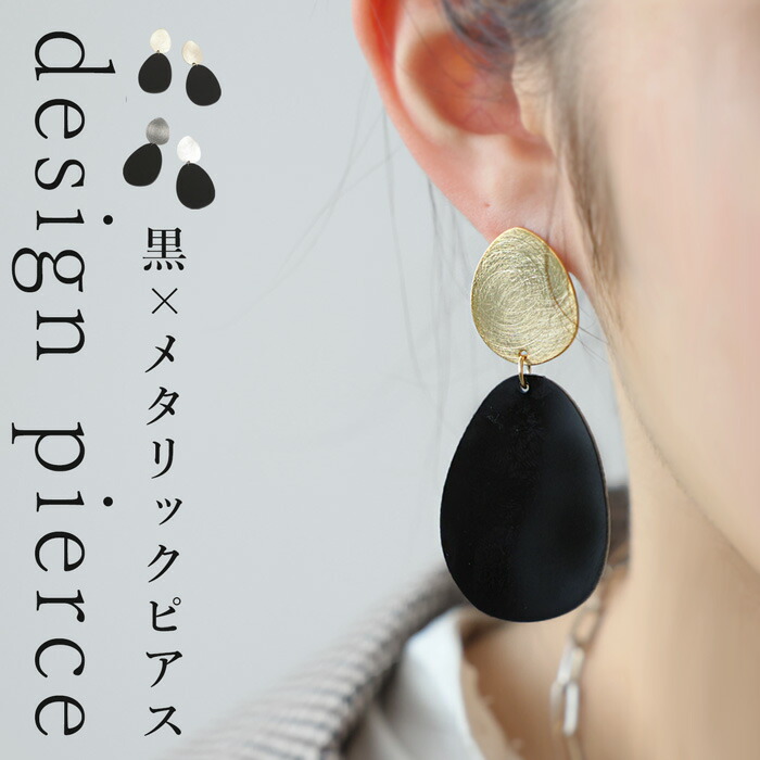 アクセ送料無料 デザインピアス ピアス レディース 二連 スタッド式 揺れる・(50)メール便可