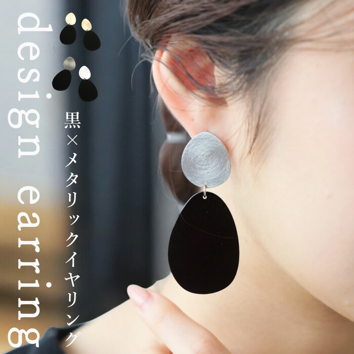 アクセ送料無料 デザインイヤリング イヤリング レディース 二連 ねじ式・(80)メール便可