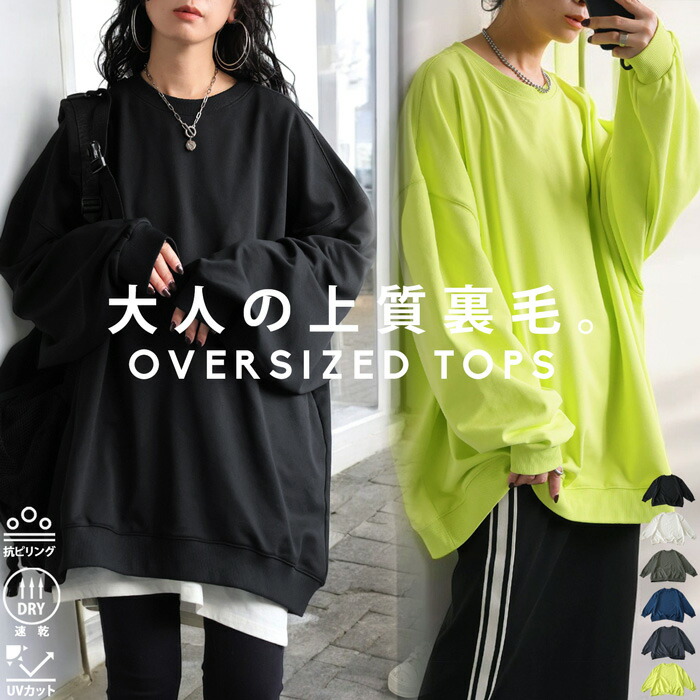 抗ピリング 速乾 UVカット トレーナー レディース 送料無料・メール便不可