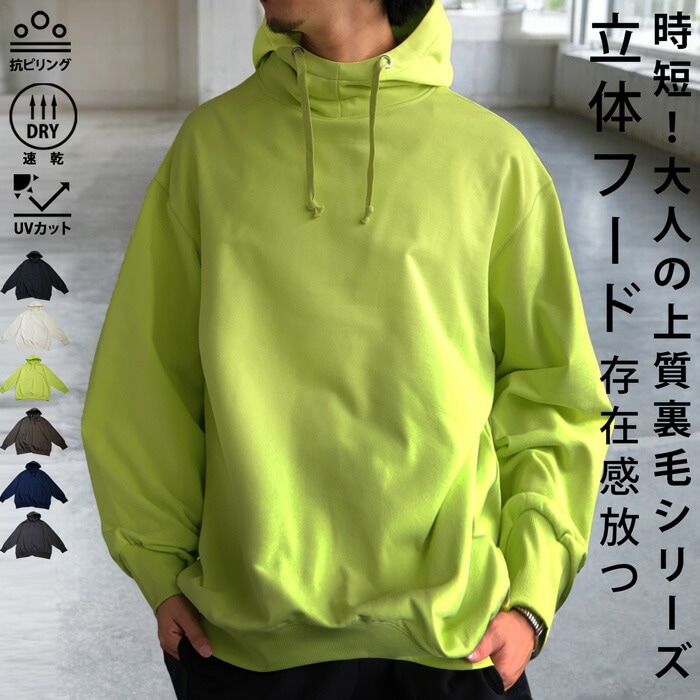 UVカット 抗ピリング 速乾 フーディ メンズ 送料無料・メール便不可