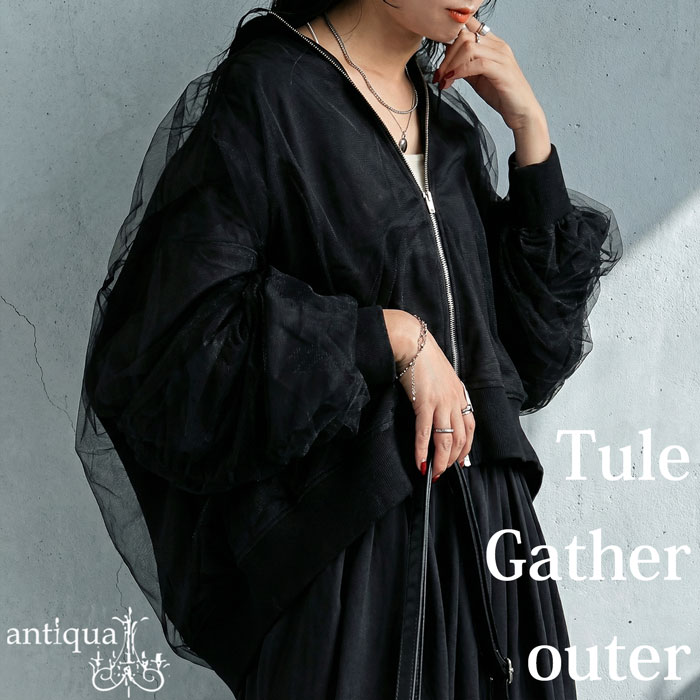 チュールドッキングアウター アウター レディース 送料無料・メール便不可