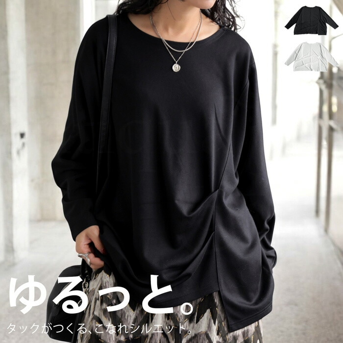 タックデザイントップス ロンT レディース トップス 送料無料・(500)メール便可