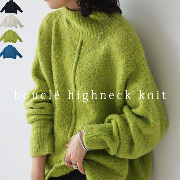 ブークレハイネックニット ニット レディース トップス 送料無料・メール便不可