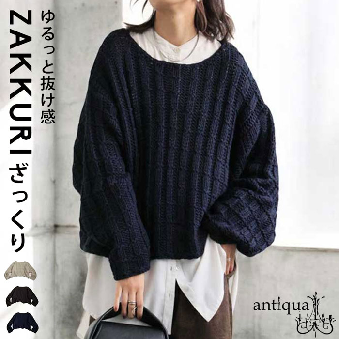 【クリアランスバーゲン50％OFF！4日10時迄】ローゲージニット ニット レディース 長袖 ショート丈・メール便不可(返品・キャンセル・交換不可)