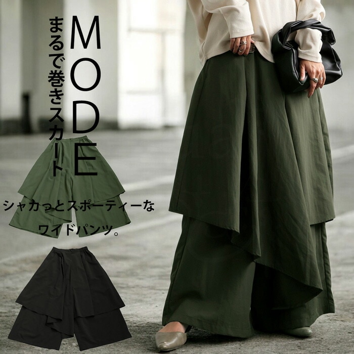 巻きスカート風ワイドパンツ 巻きスカート風パンツ パンツ レディース ボトムス 送料無料・メール便