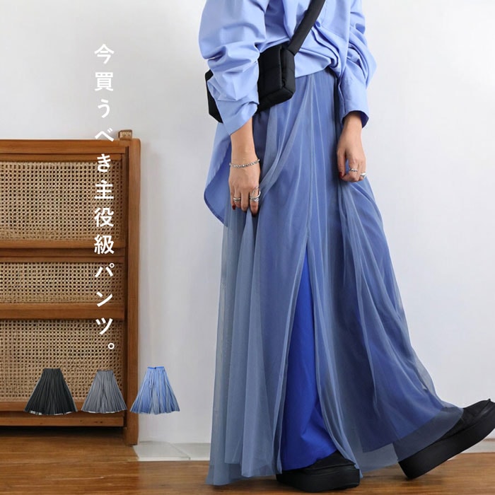 チュール付きパンツ パンツ レディース ボトムス 送料無料・再販