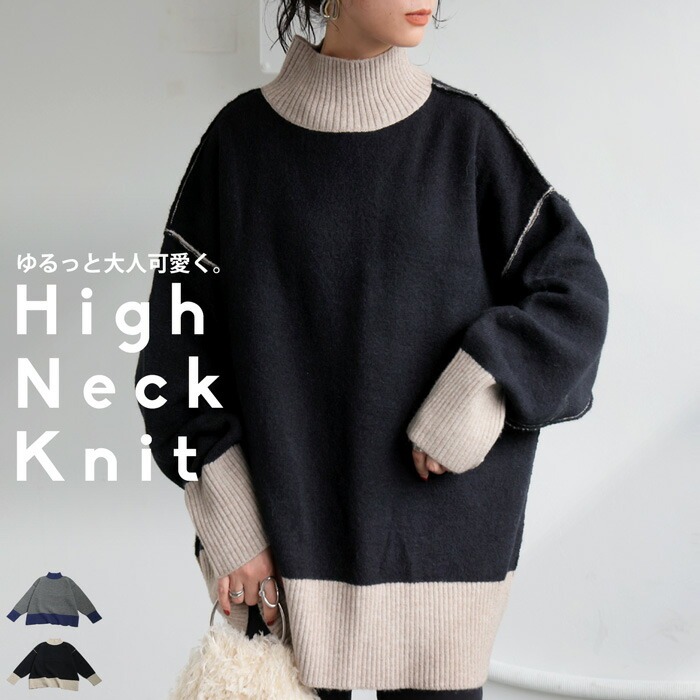 ハイネックニット ニット レディース トップス 長袖 送料無料・メール便不可