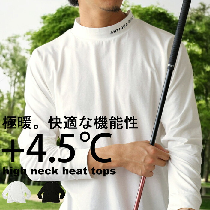 ANTIQUA GOLF ヒートトップス メンズ +4.5℃・(80)メール便可