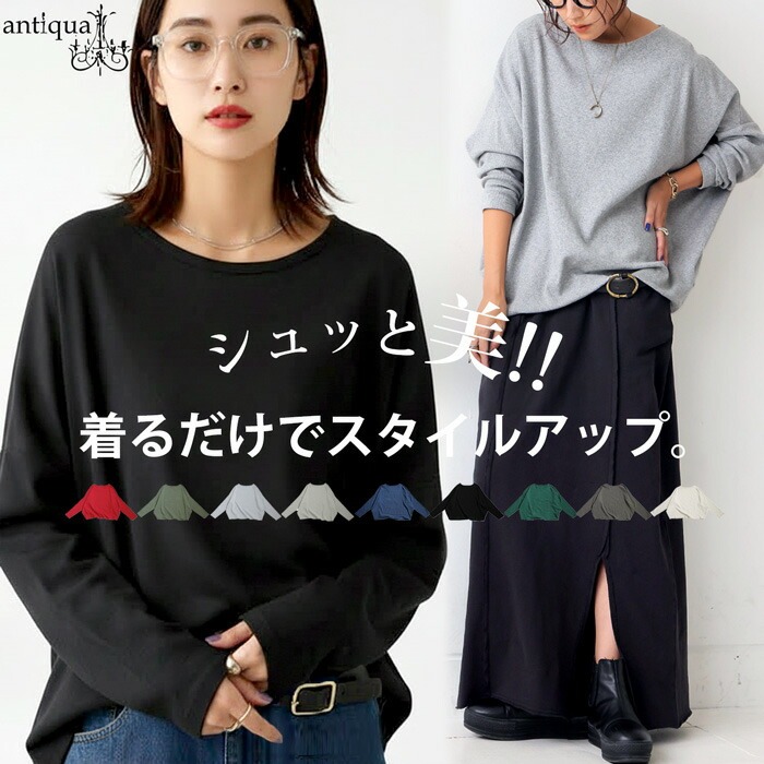 シュッと美シリーズ コクーンリブトップス レディース 送料無料・(100)メール便可