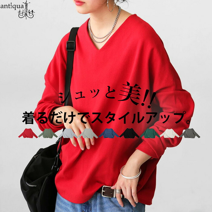 シュッと美 リブニット レディース 長袖 トップス コクーン リブ 綿混 ゆったり 無地 伸縮性 着心地 Vネック ボートネック 選べる 着回し カジュアル モード 体型カバー 大きいサイズ きれいめ 低身長 高身長 送料無料 ・(100)メール便可