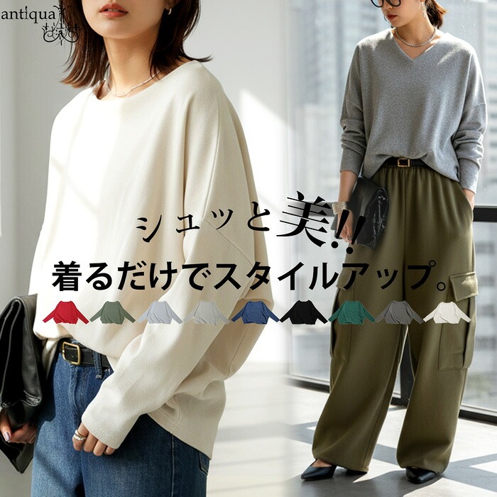 トップス na シュッと美シリーズ コクーンリブトップス レディース 送料無料・(100