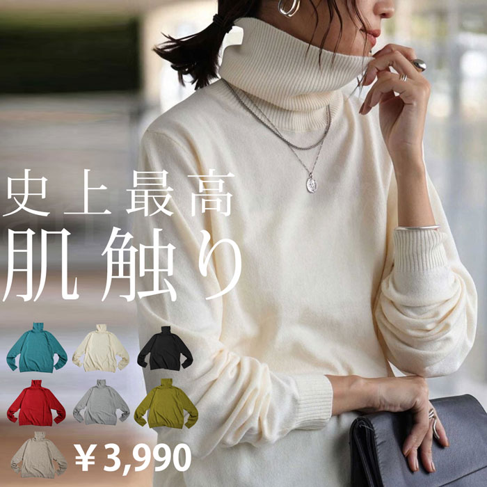 カシミヤタッチ タートルネックニット ニット レディース 送料無料・(500)メール便可