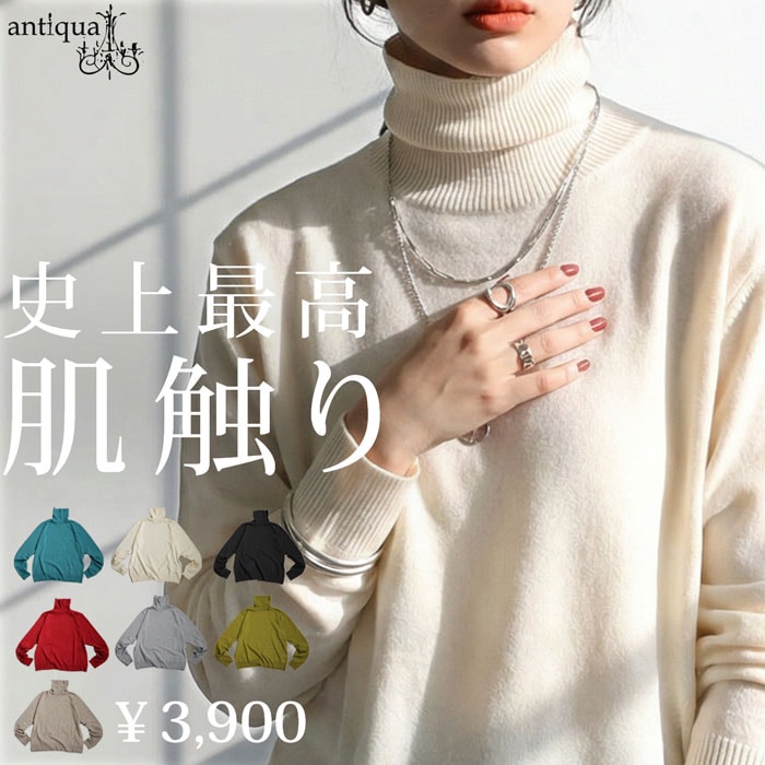 カシミヤタッチ タートルネックニット ニット レディース 送料無料・(500)メール便可