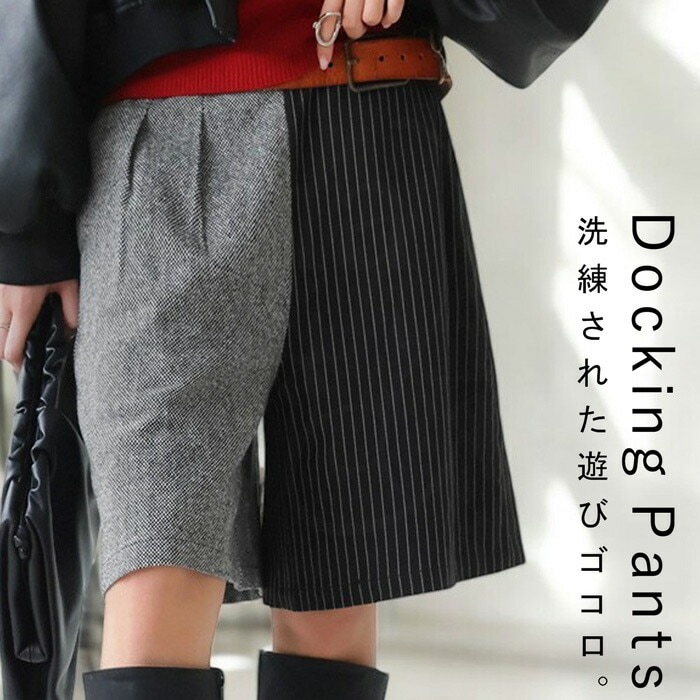 ドッキングパンツ パンツ レディース ボトムス 送料無料 ・(500)メール