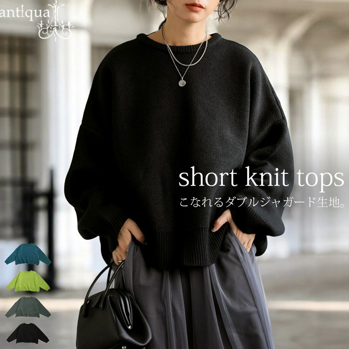 ショート丈ニットトップス ニット レディース トップス 送料無料