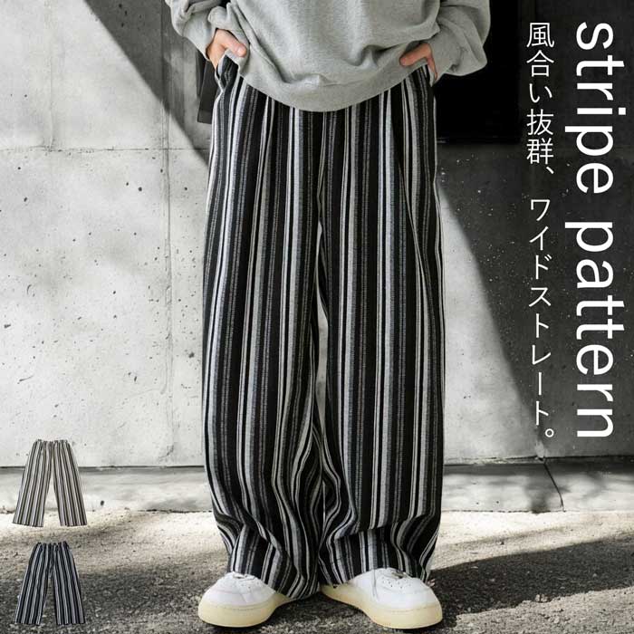 ストライプ柄パンツ パンツ メンズ ボトムス 送料無料・メール便不可
