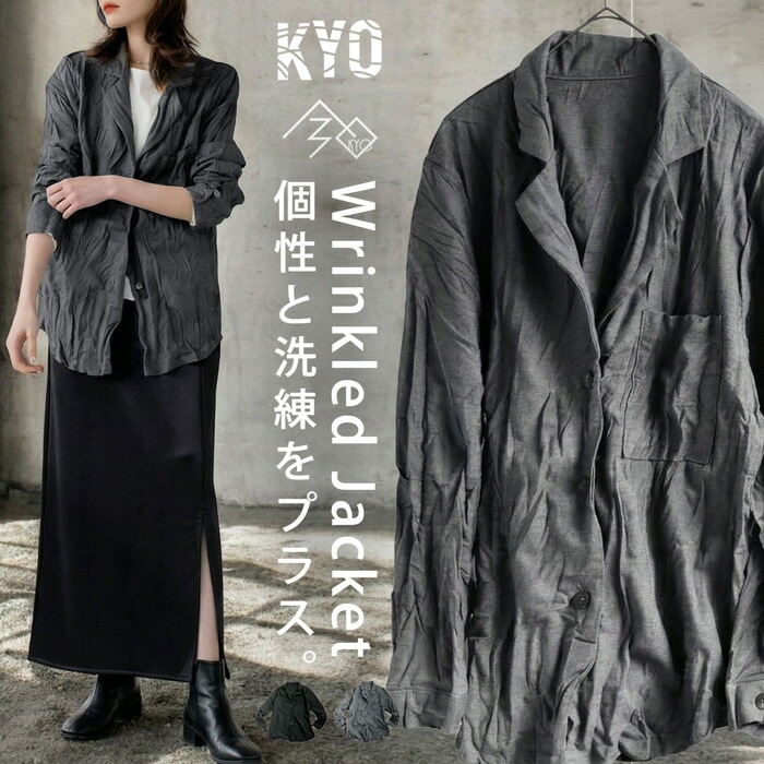 シワ加工ジャケット ジャケット レディース アウター 送料無料・メール便不可 シワ加工ジャケット ジャケット レディース アウター 送料無料・メール