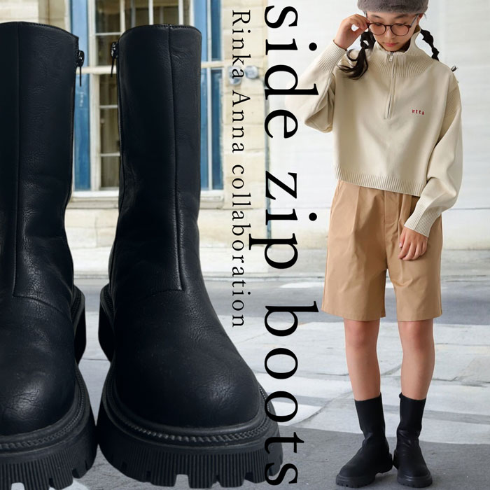 厚底サイドジップブーツ ブーツ 子供服 ジュニア 靴 送料無料・メール便不可 JR