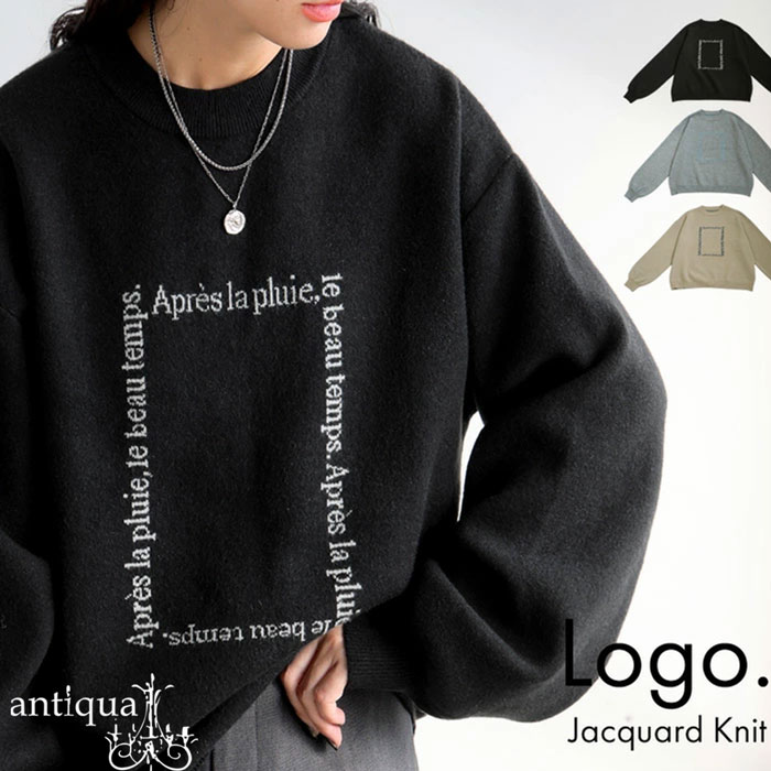 ジャガードロゴニット ニット レディース トップス 送料無料・メール便不可