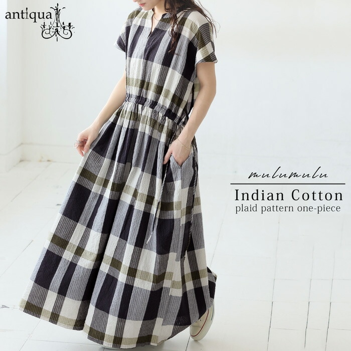 インド綿 チェック柄ワンピース ワンピース レディース 送料無料・メール便不可
