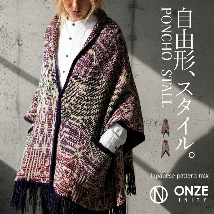 まとめて20％OFF！12日20時～19日10時 ストールポンチョ ストール レディース ポンチョ 送料無料・メール便不可(返品・キャンセル・交換不可)