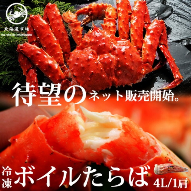 オカーズ様　冷凍ボイル　タラバガニ4肩/1.5kg×4(7L) オカーズ様 冷凍ボイル タラバガニ4肩/1.5kg×4(7L) 楽天市場