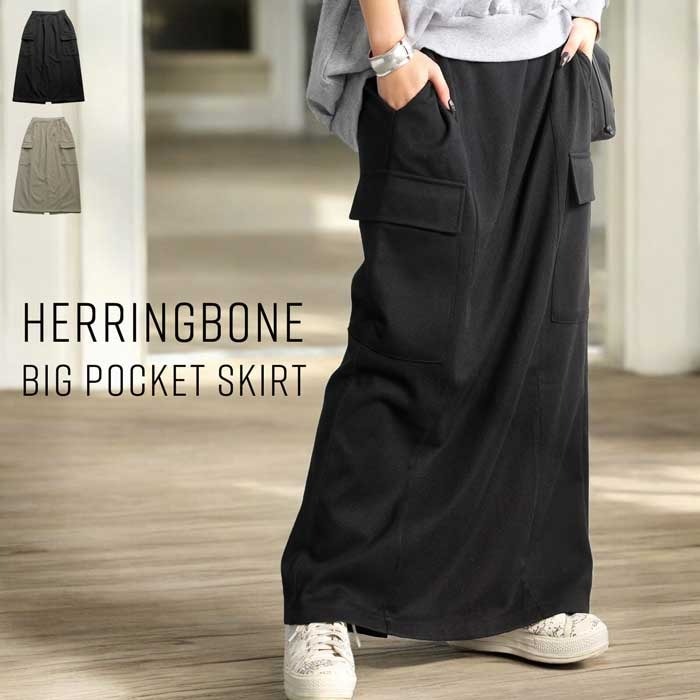 ヘリンボーンスカート スカート レディース ボトムス 送料無料・メール